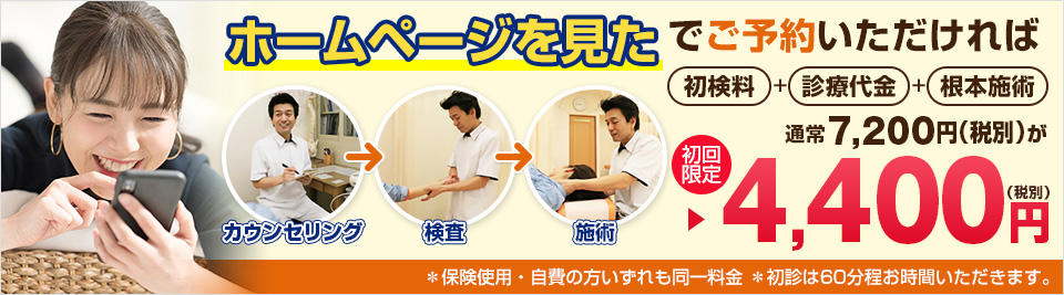 お得な初回限定クーポン