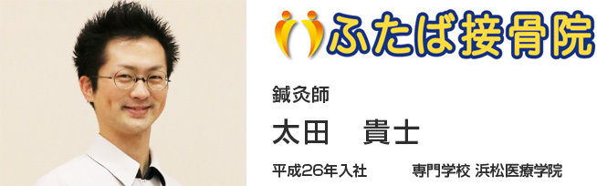 太田貴士
