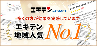 患者様の喜びの声 幅広い年齢の方々、地域の皆様が笑顔で過ごせるように日々、お身体の不調の改善に励んでおります!