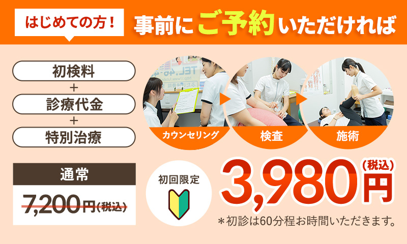 初回限定バナー