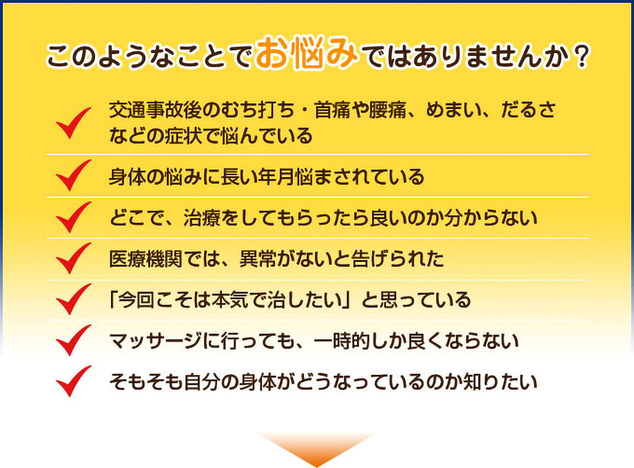 このようなことでお悩みではありませんか？