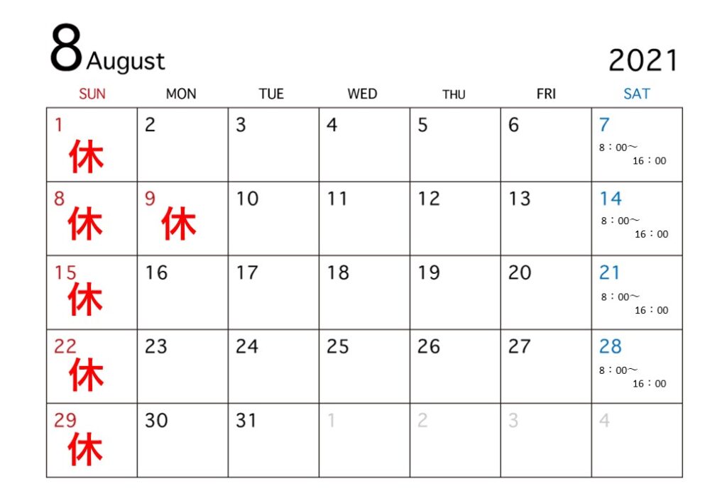８月　カレンダー