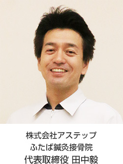 ふたば鍼灸接骨院の求人情報 豊橋市 大手口コミサイト上位のふたば接骨院 ふたば鍼灸接骨院の求人情報 豊橋市 大手口コミサイト上位のふたば接骨院